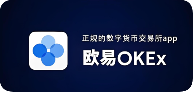 oe交易所下载网